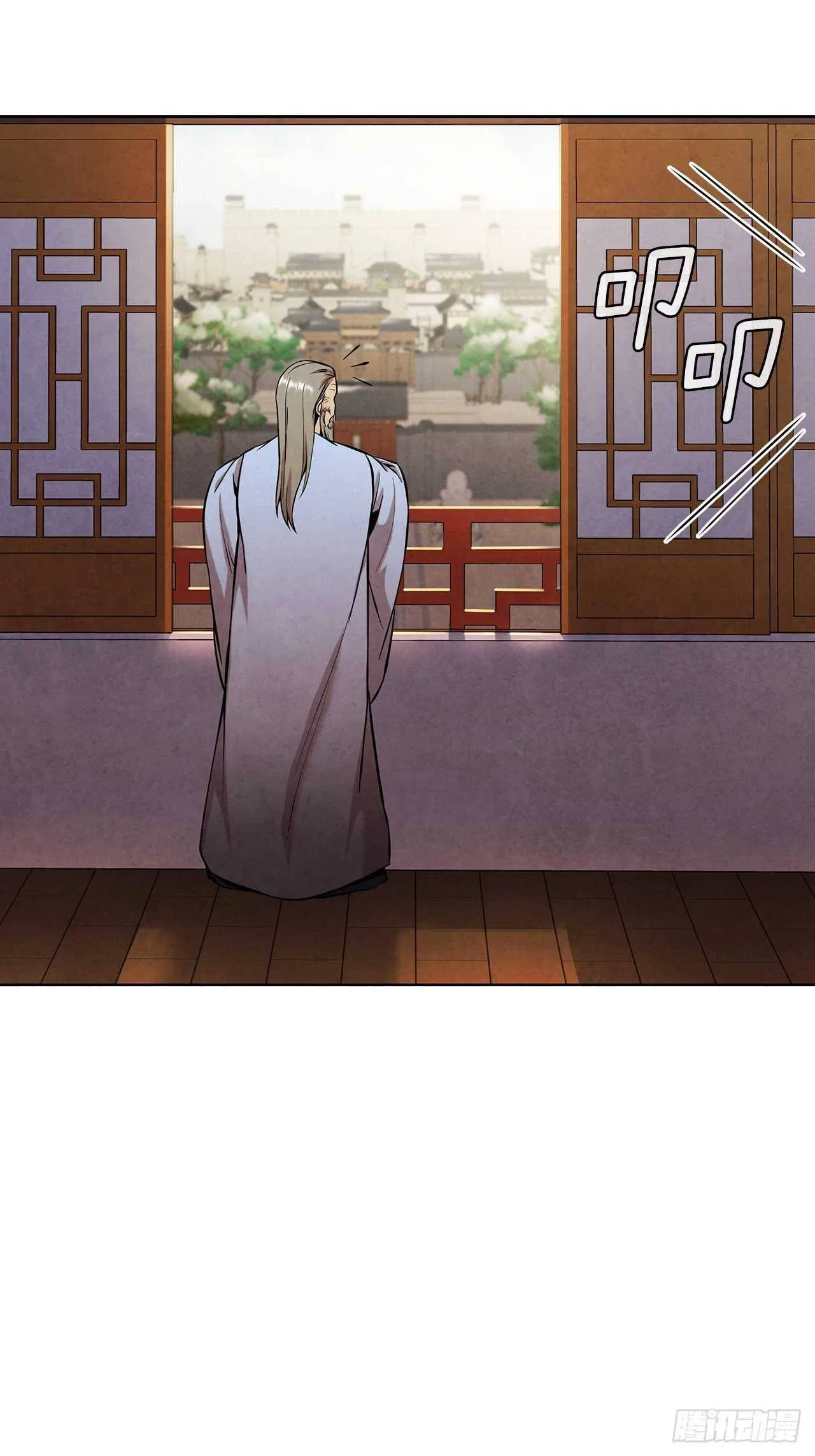 The Senior Disciple Chapter 33 – Page 24