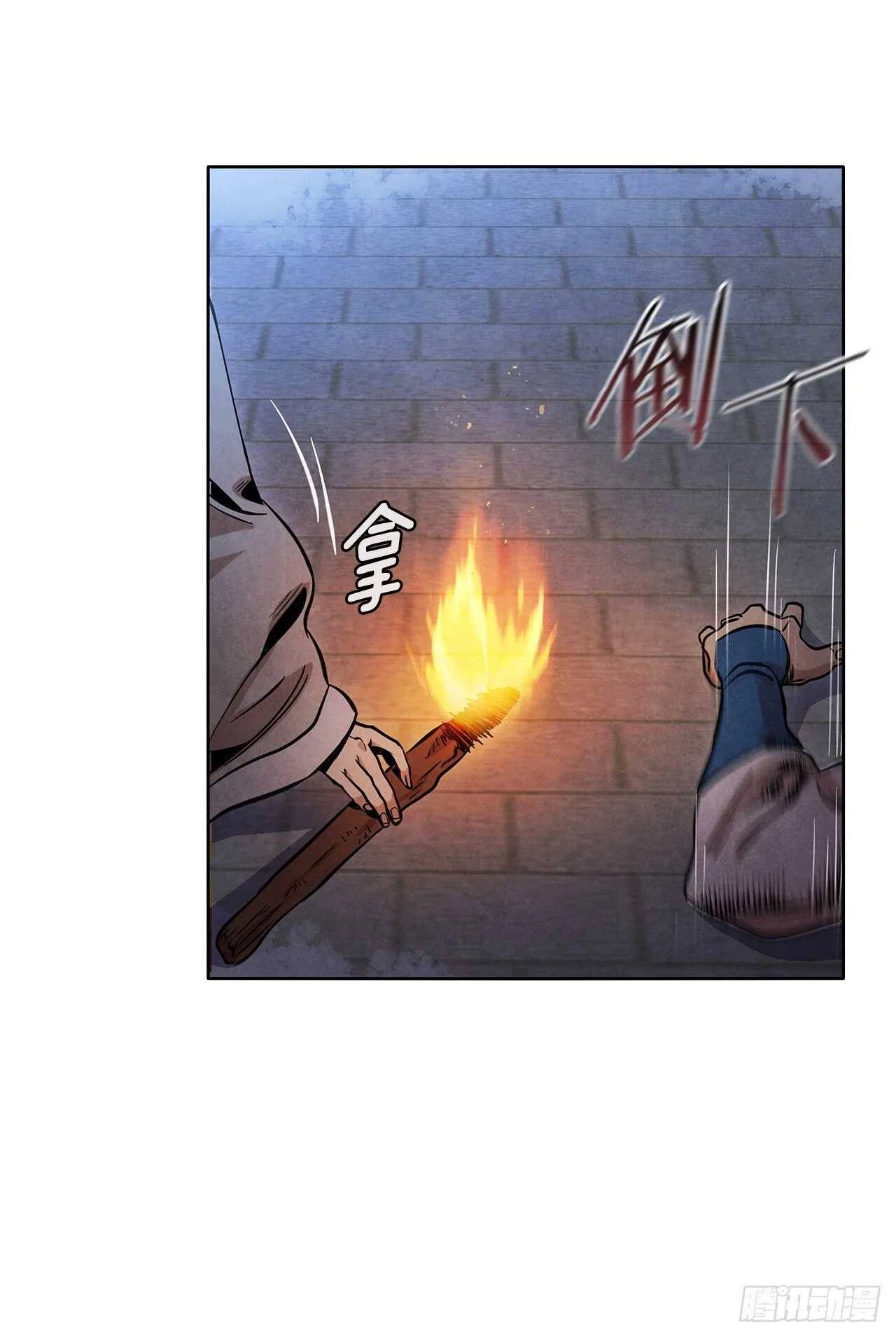 The Senior Disciple Chapter 31 – Page 10