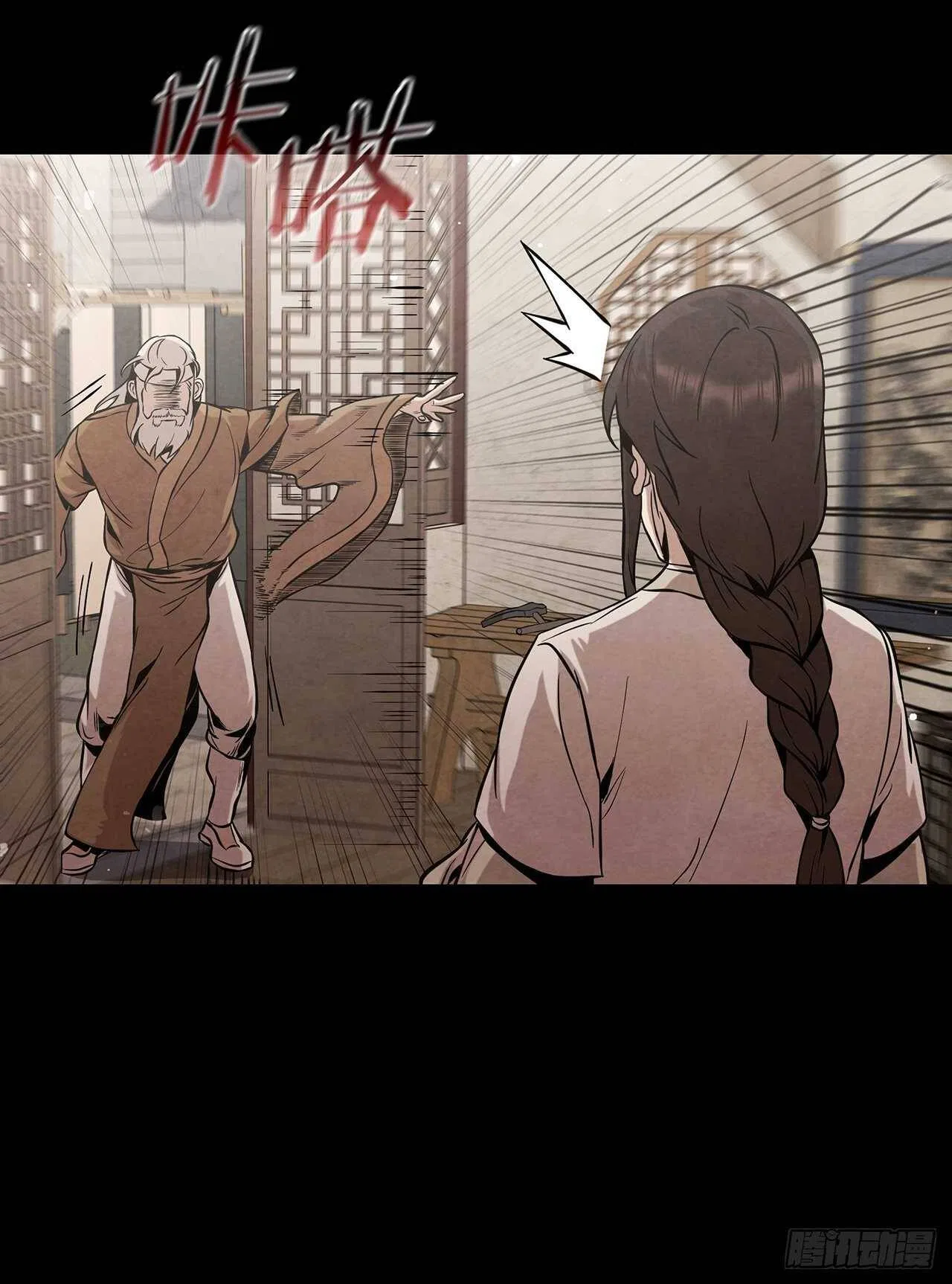 The Senior Disciple Chapter 30 – Page 18
