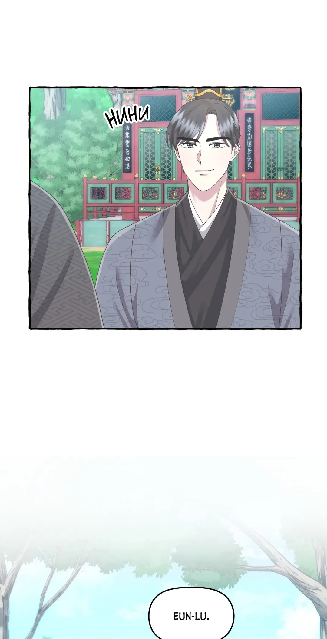 Cheer Up, Your Highness! Chapter 61 – Page 15