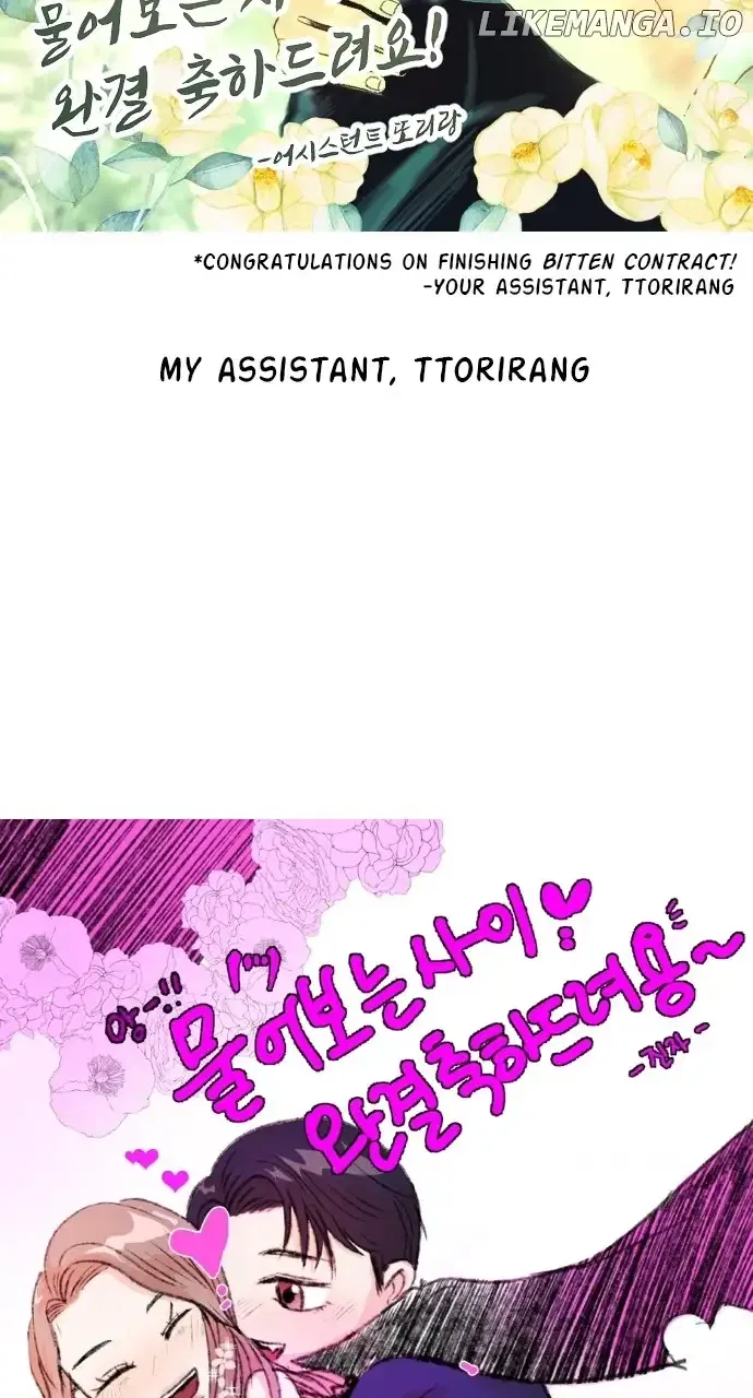 Can I Bite You? Chapter 131 – Page 64