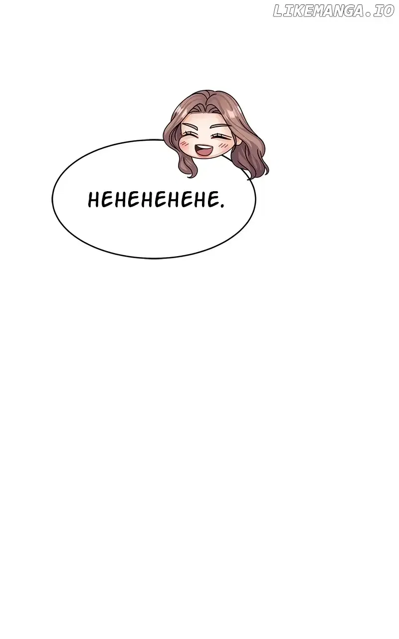 Can I Bite You? Chapter 126 – Page 115
