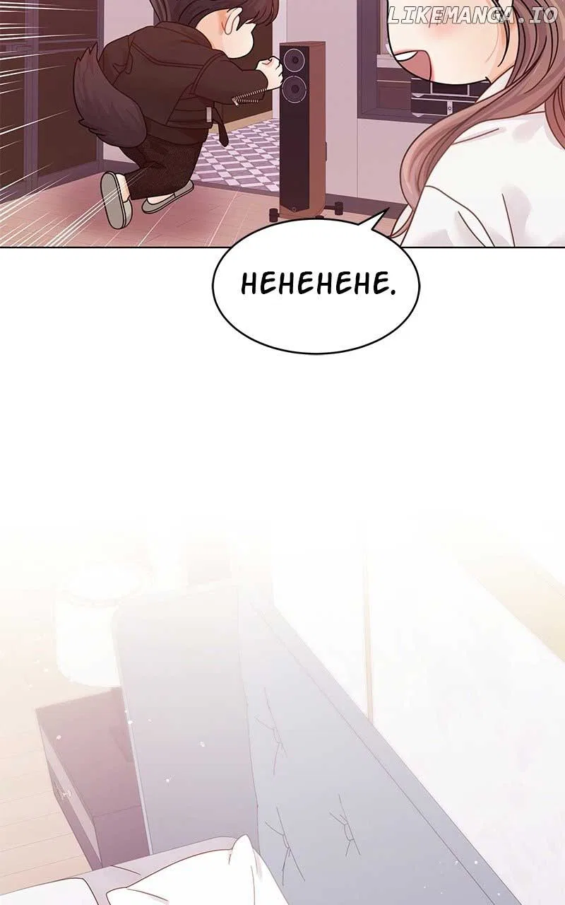 Can I Bite You? Chapter 122 – Page 104