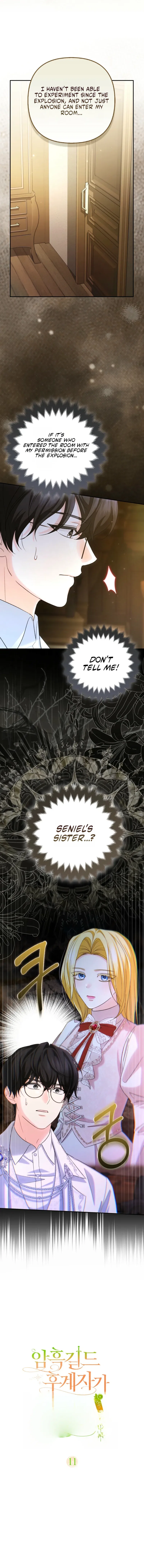 Welcome to the Café of the Dark Guild’s Successor Chapter 11 – Page 3