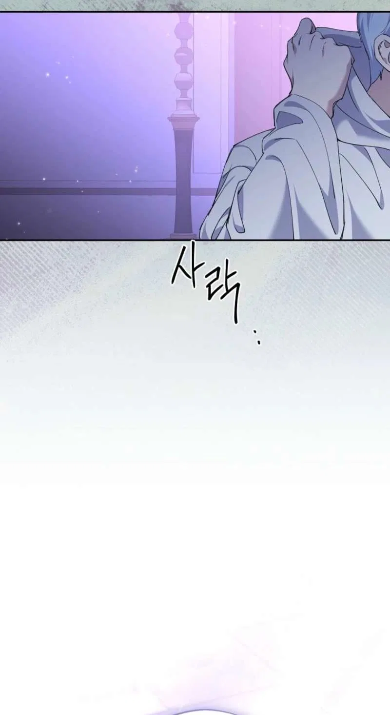 There Is No Need To Be Obsessed Chapter 77 – Page 97