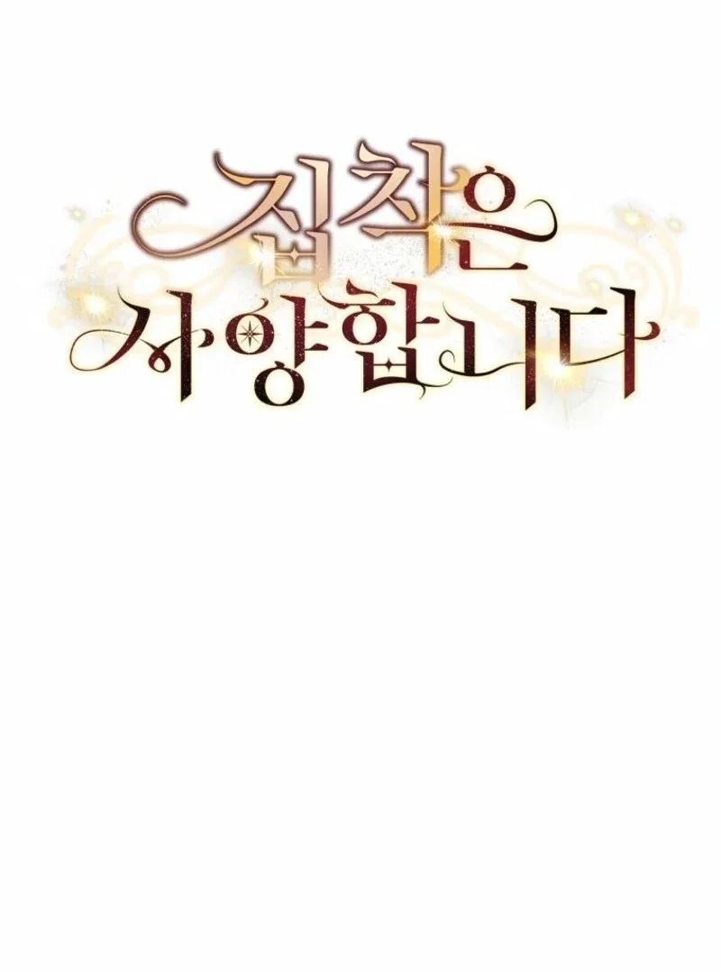 There Is No Need To Be Obsessed Chapter 64 – Page 22