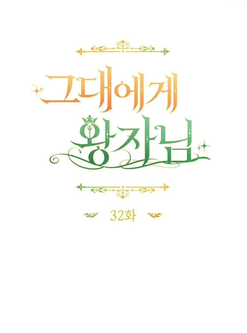 The Prince Meant for You Chapter 32 – Page 38