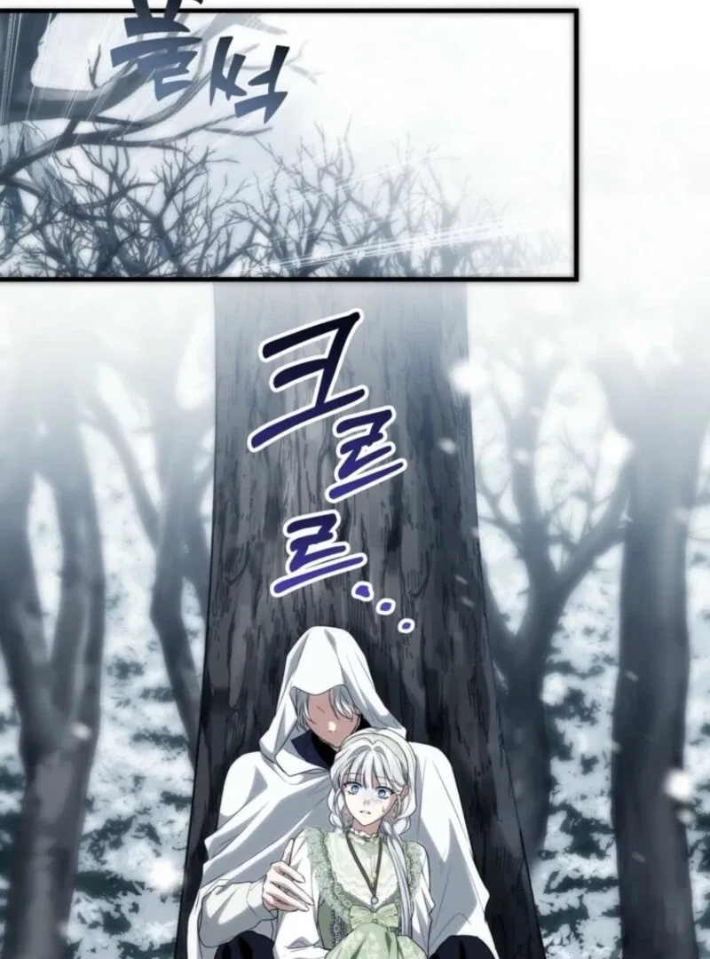 Frozen Wolf, Fire Dragon Chapter 93 – Page 33