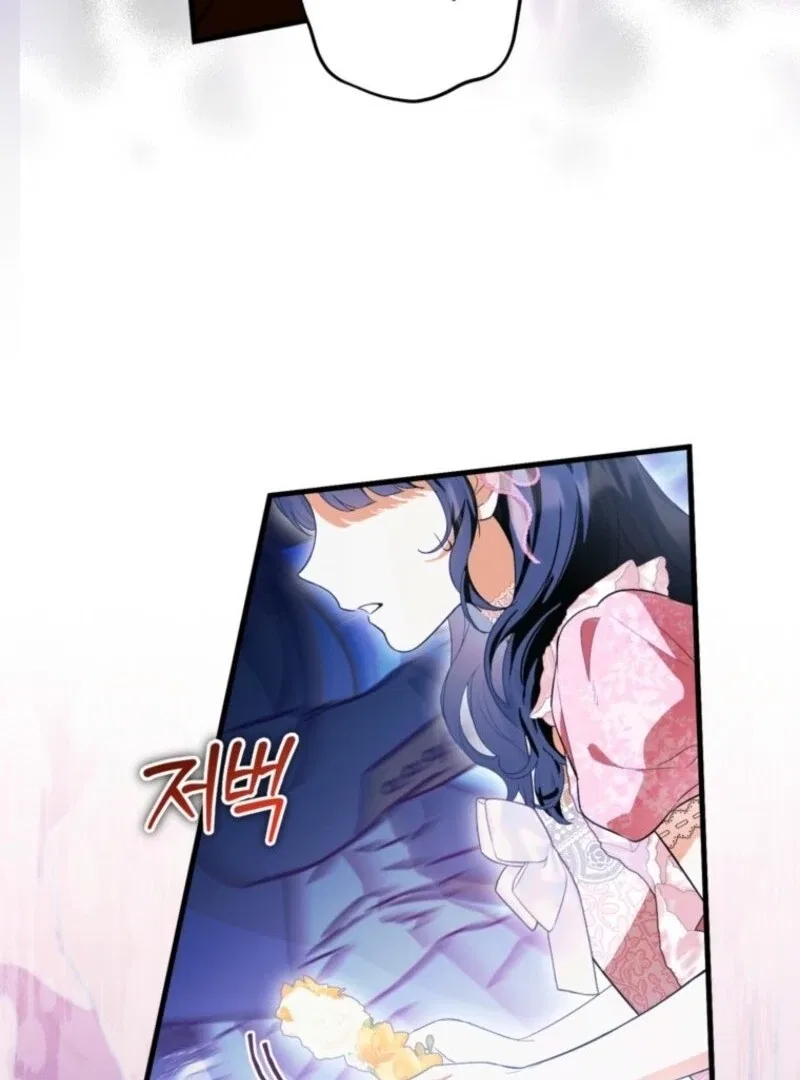 Frozen Wolf, Fire Dragon Chapter 88 – Page 82