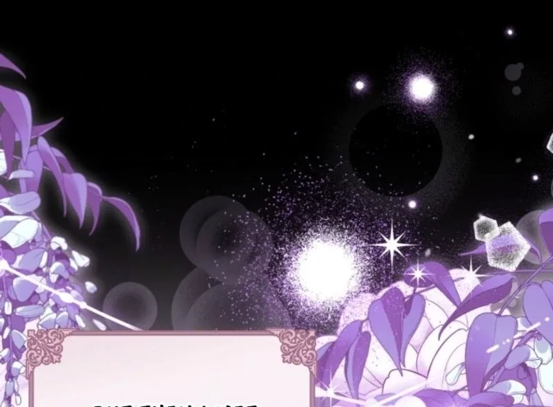 Frozen Wolf, Fire Dragon Chapter 86 – Page 9
