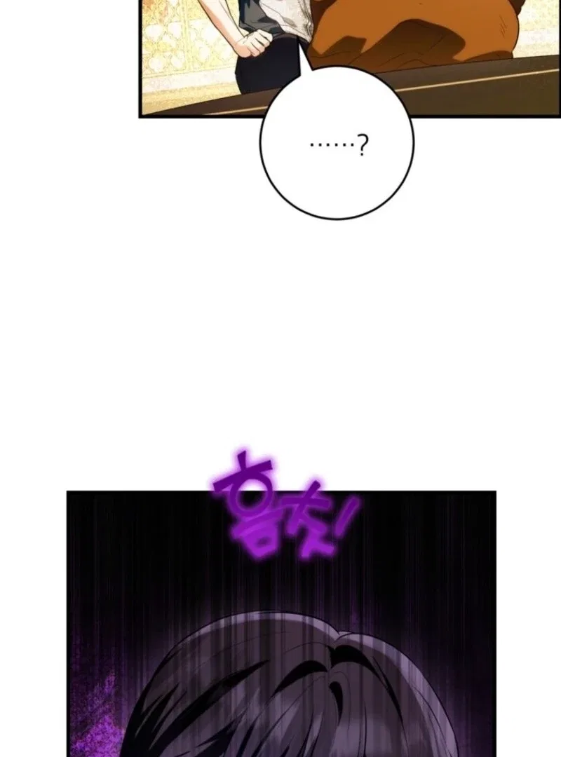 Frozen Wolf, Fire Dragon Chapter 85 – Page 33