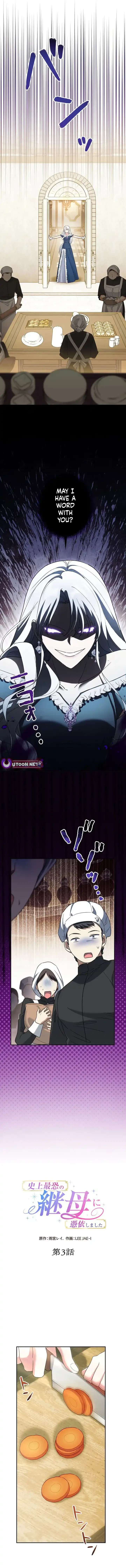 I Awakened as the Most Fearsome Stepmother?! Chapter 3 – Page 5
