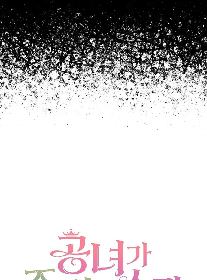 The Princess Hides a Zombie Chapter 22 – Page 37