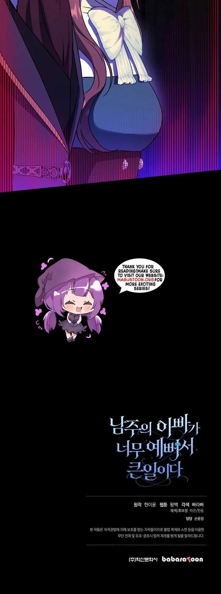 The Male Lead’s Handsomeness Is a Big Problem Chapter 51 – Page 8