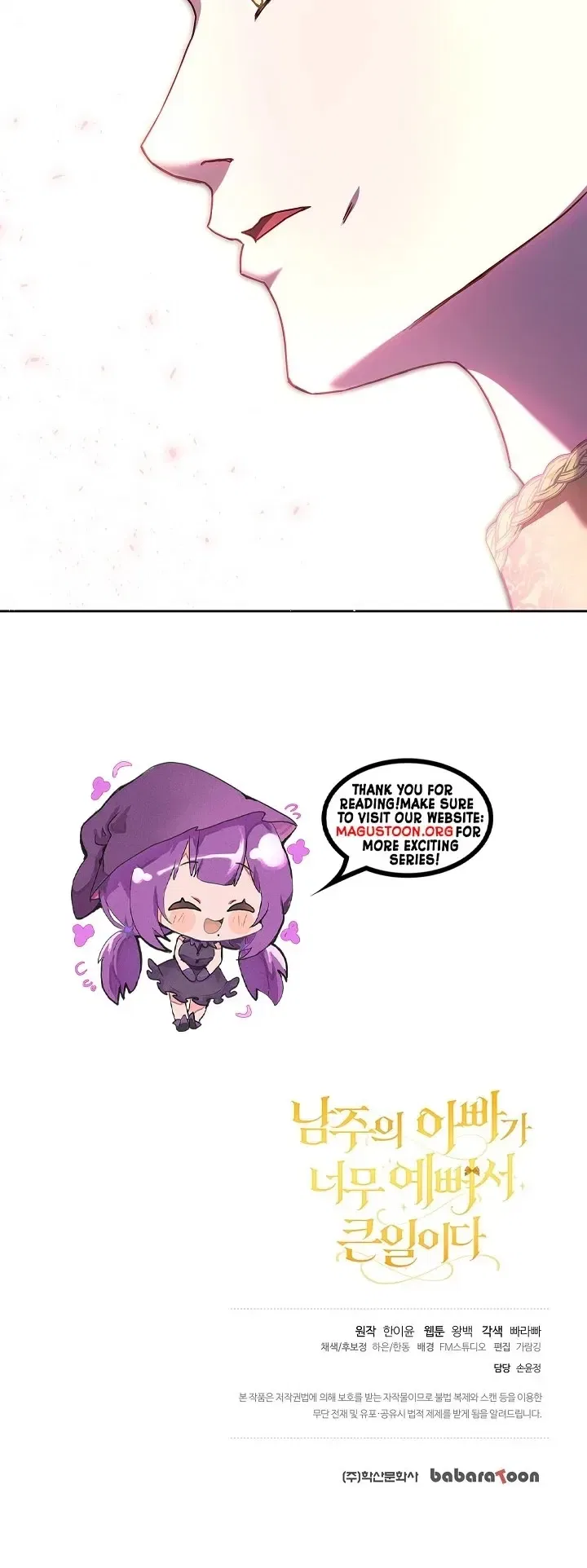 The Male Lead’s Handsomeness Is a Big Problem Chapter 43 – Page 8