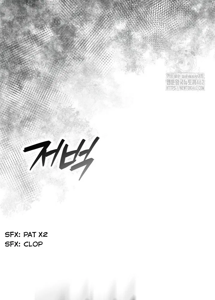 A Guide to the Reality of Villain Extras Chapter 24 – Page 47