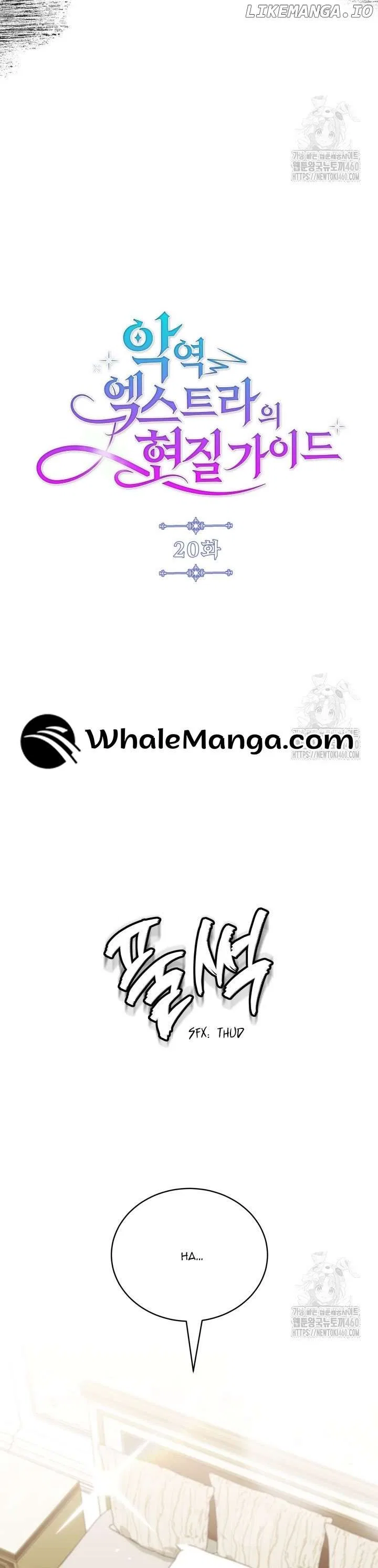 A Guide to the Reality of Villain Extras Chapter 20 – Page 9