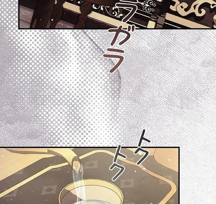 Another Heaven Chapter 59 – Page 79