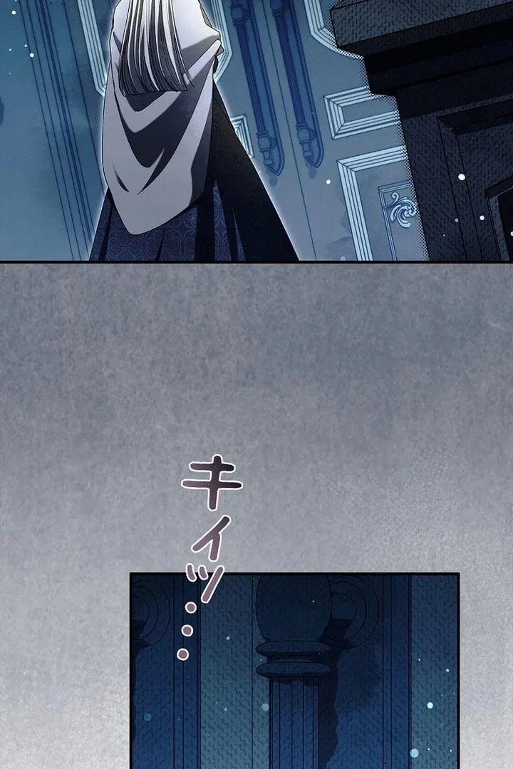 Another Heaven Chapter 57 – Page 74