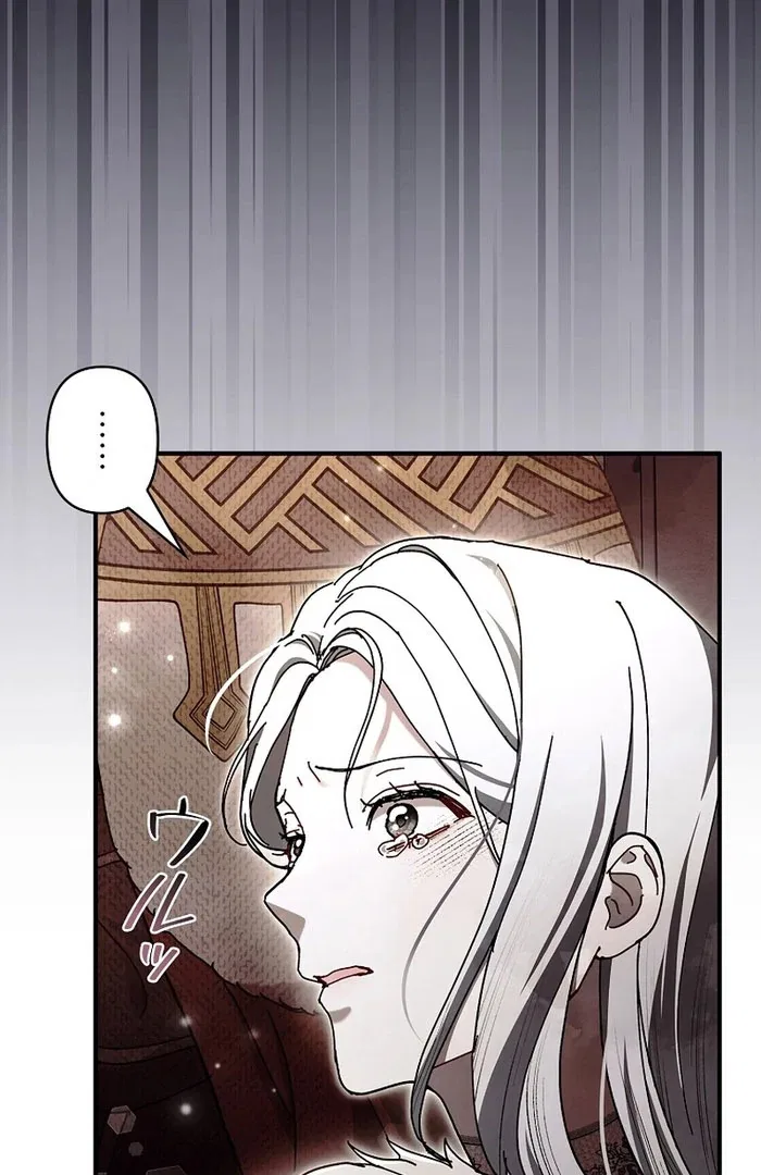 Another Heaven Chapter 54 – Page 22