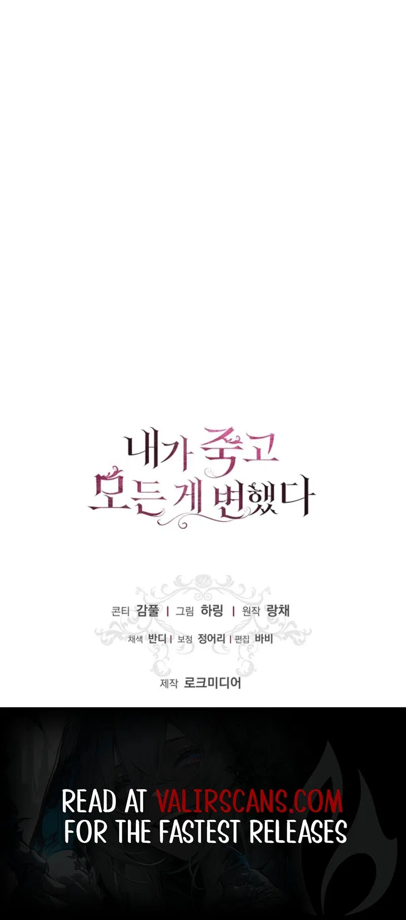 Everything Changed After I Died Chapter 40 – Page 129