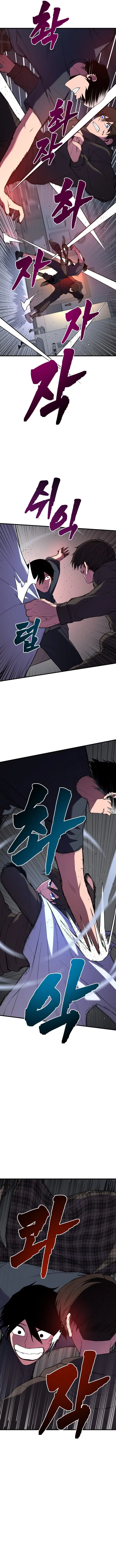Juvenile Police Chapter 38 – Page 5