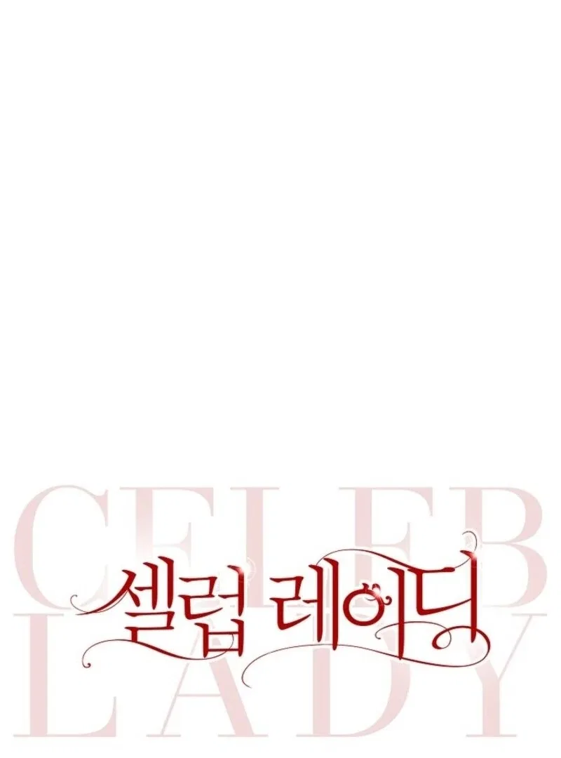 Celeb Lady Chapter 59 – Page 46