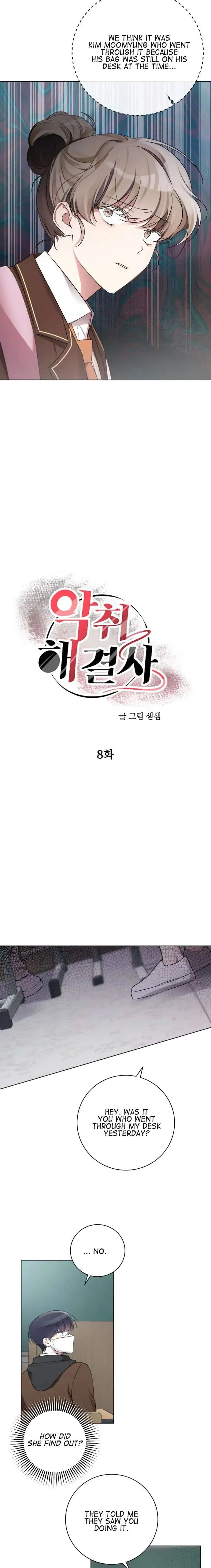 Odor Solver Chapter 8 – Page 3