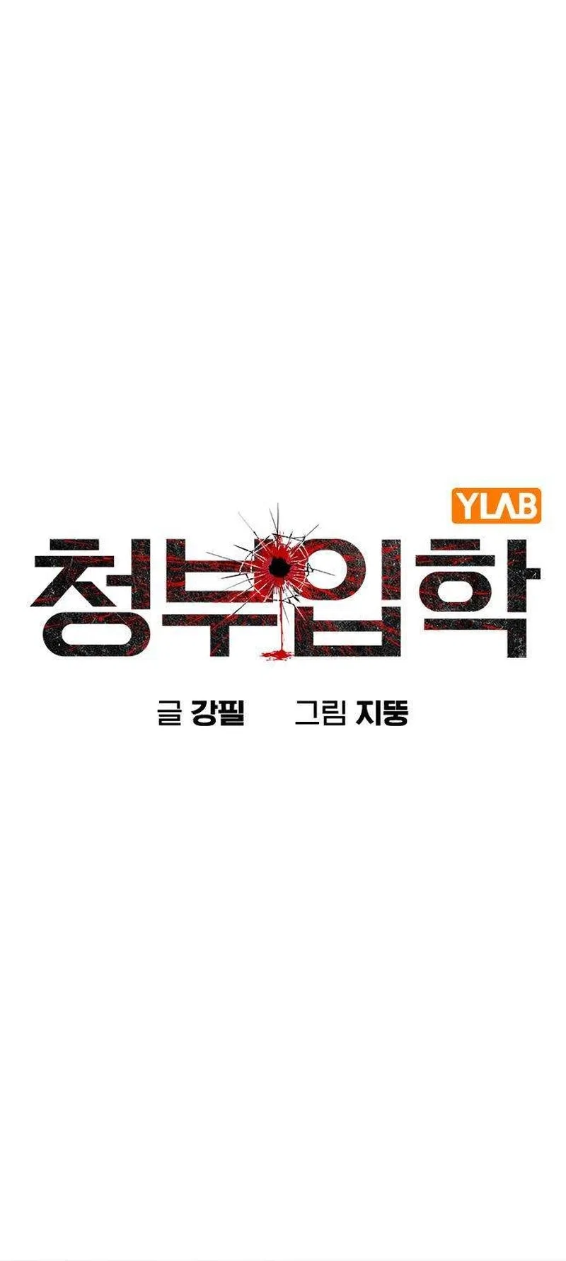 Contract Killer Enrollment Chapter 7 – Page 15