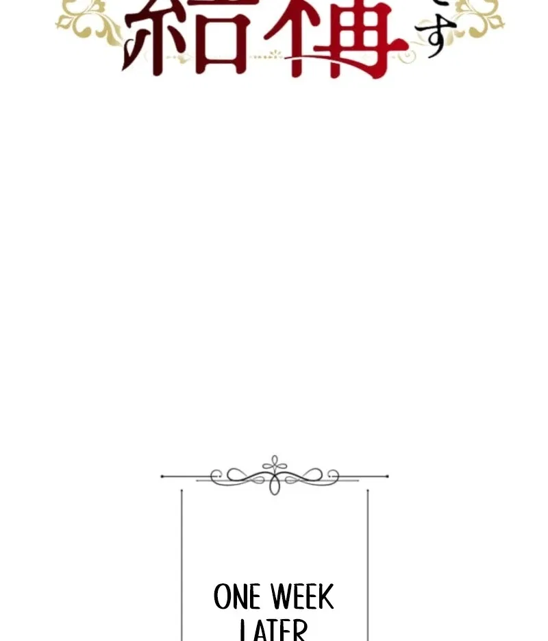 It’s Okay If You Don’t Love Me Chapter 40 – Page 15