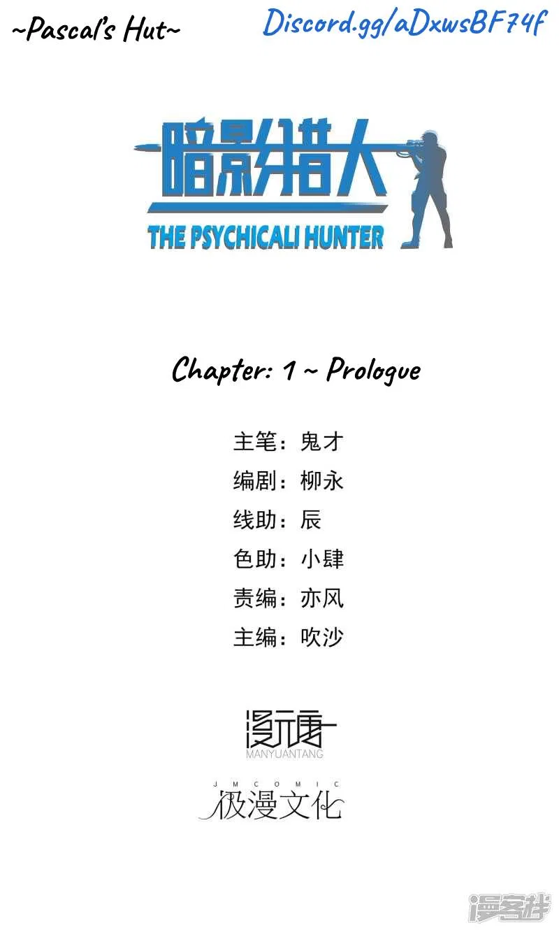 Shadow Hunter Chapter 1 – Page 1