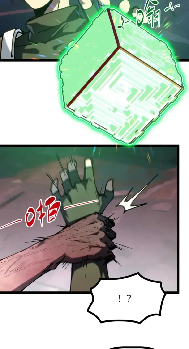 Basic Attacks Infinitely Stack Health, I Blow Up Kings With a Single Arrow Chapter 5 – Page 92