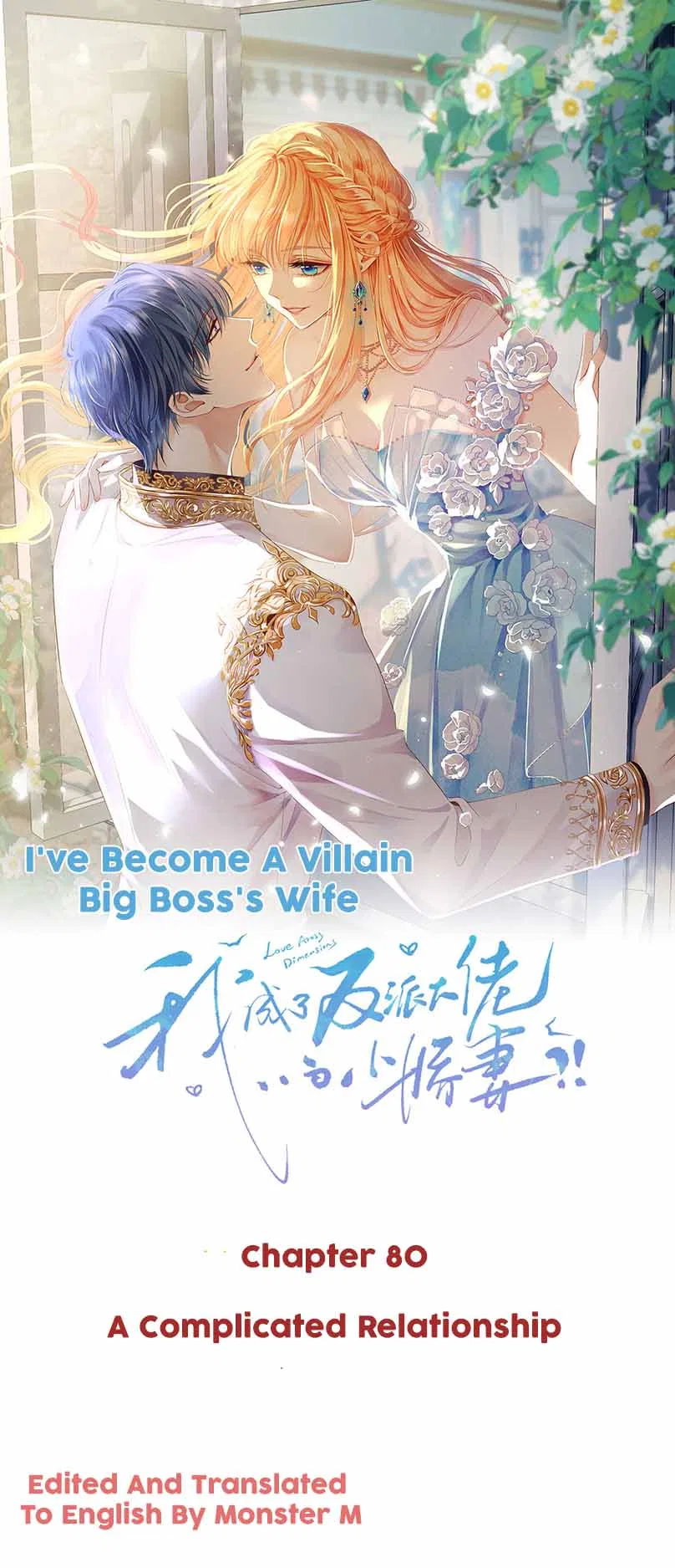 I Became The Villain’s Wife Chapter 80 – Page 2