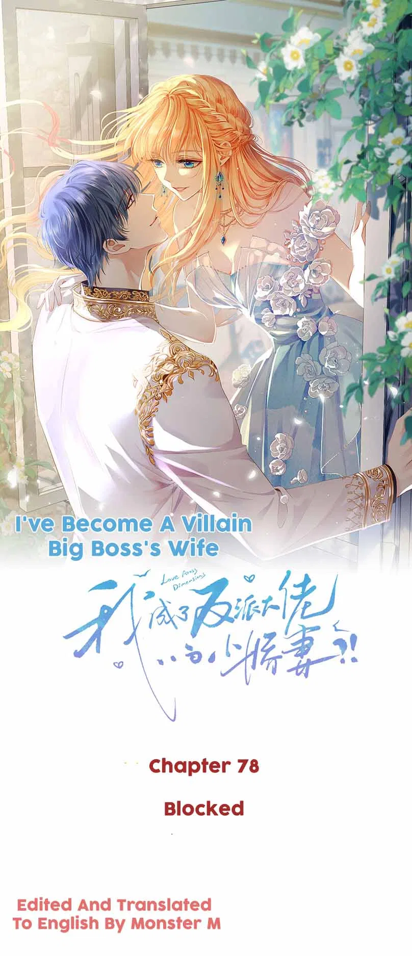 I Became The Villain’s Wife Chapter 78 – Page 2