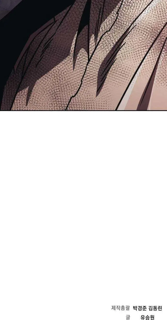 World’s Strongest Straight Punch Chapter 6 – Page 209