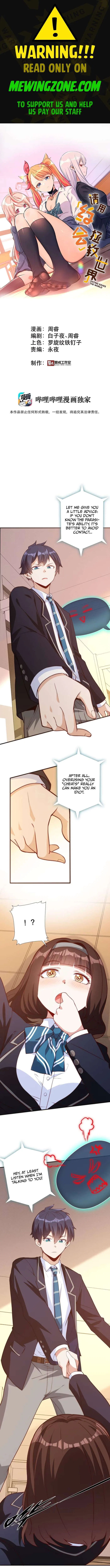 Please Save the World with a Date Chapter 3 – Page 1