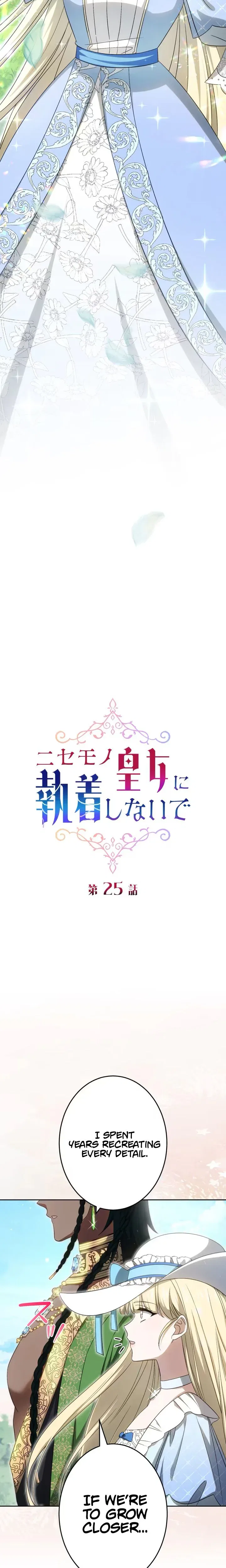 Don’t Obsess Over the Fake Princess! Chapter 25 – Page 2