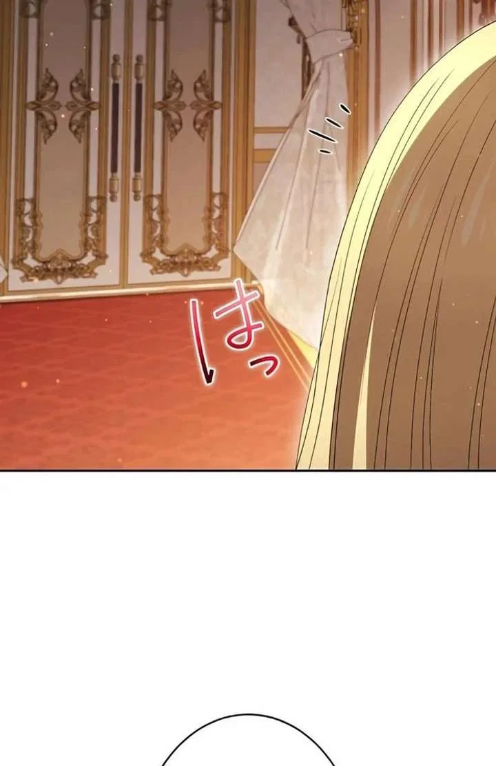 Don’t Obsess Over the Fake Princess! Chapter 13 – Page 12