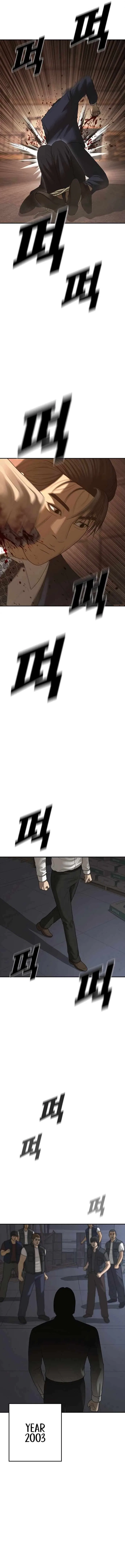 Ulzzang Generation Chapter 47 – Page 3