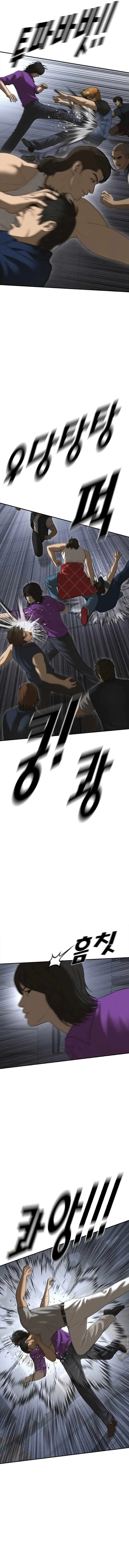 Ulzzang Generation Chapter 45 – Page 16