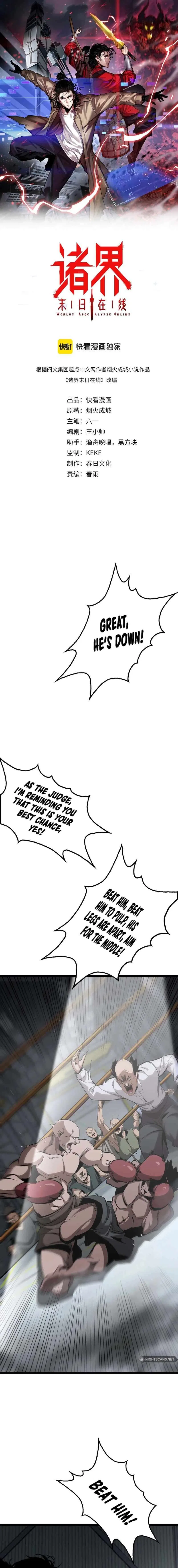World’s Apocalypse Online Chapter 264 – Page 2
