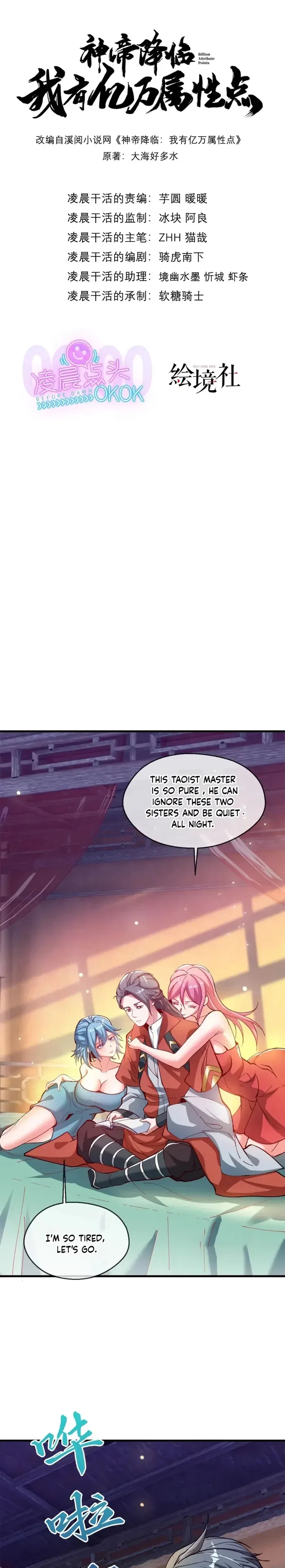 God Emperor’s Advent: I Have trillions of Attribute Points Chapter 33 – Page 1