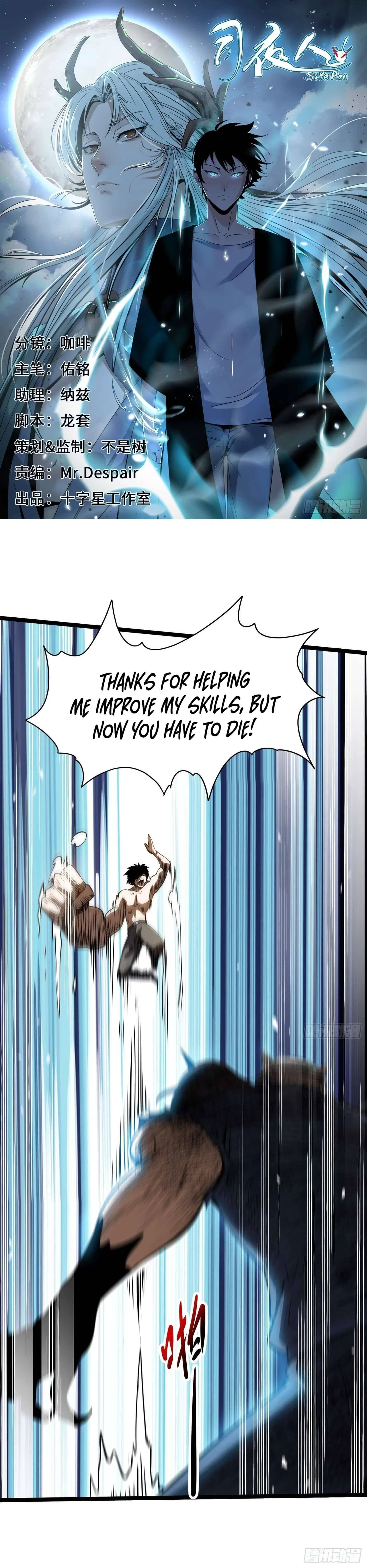 Night Controller Chapter 12 – Page 2