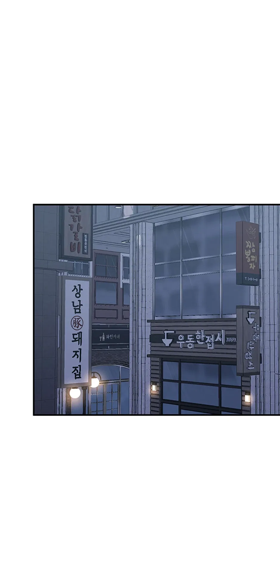 Lovely Runner Chapter 79 – Page 7