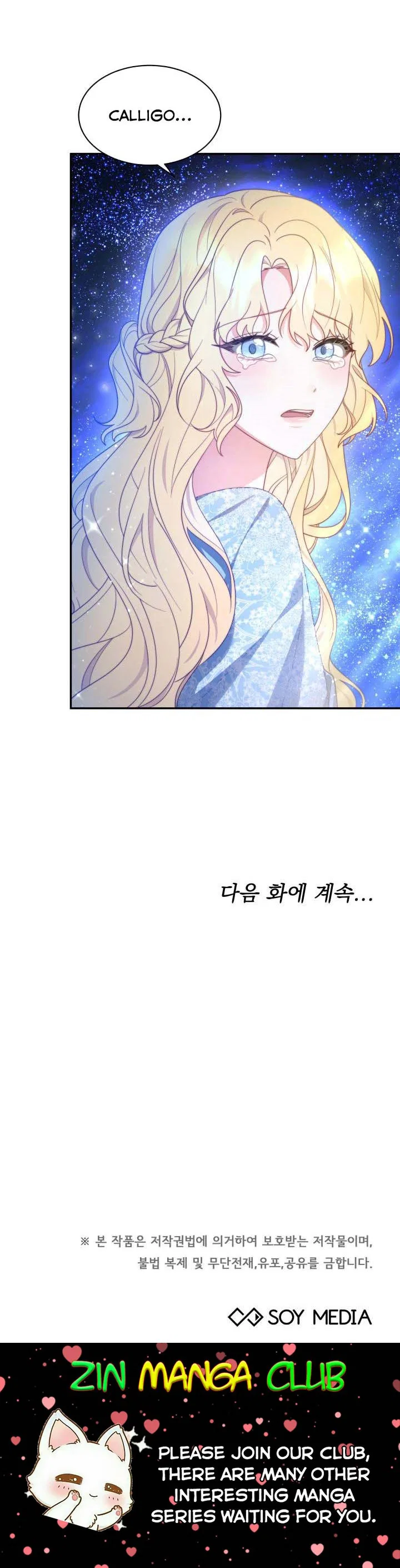 My Ex-Husband Became the Male Lead Chapter 43 – Page 20
