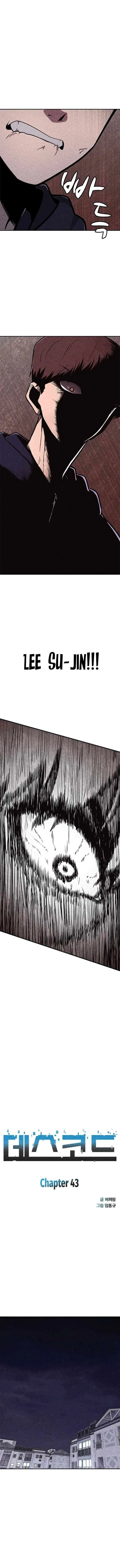 DeathCord Chapter 43 – Page 4