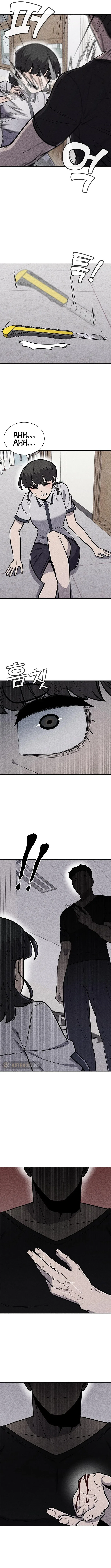 DeathCord Chapter 31 – Page 15