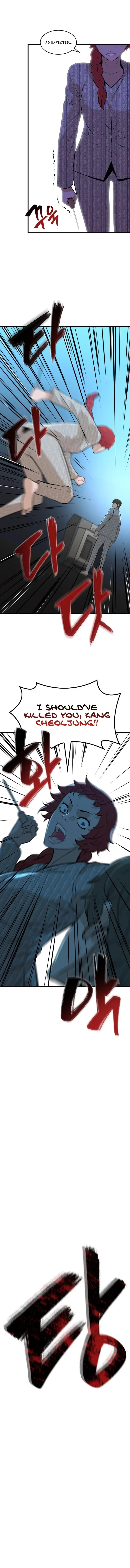 Closed Room Mafia Chapter 28 – Page 2