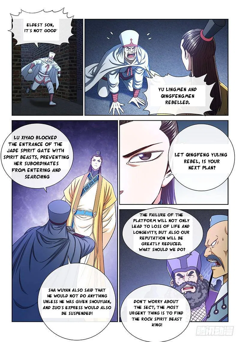 I Am A Great God Chapter 266 – Page 12