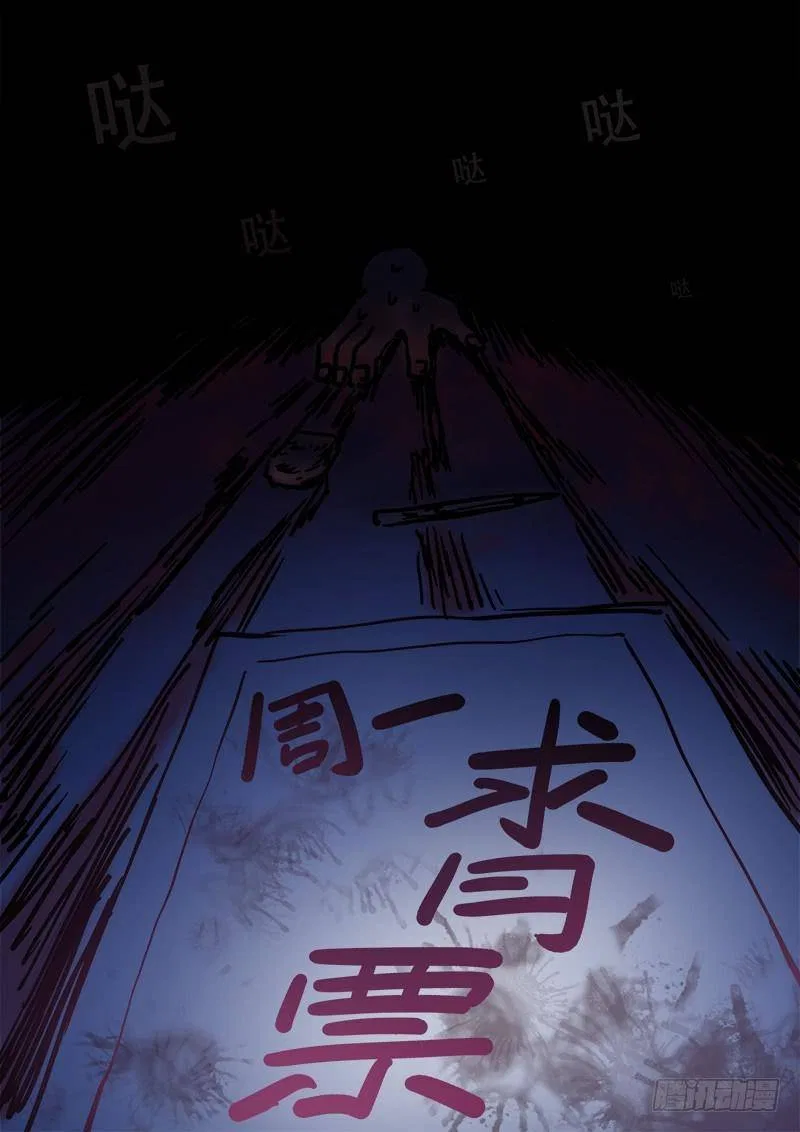 I Am A Great God Chapter 250 – Page 16